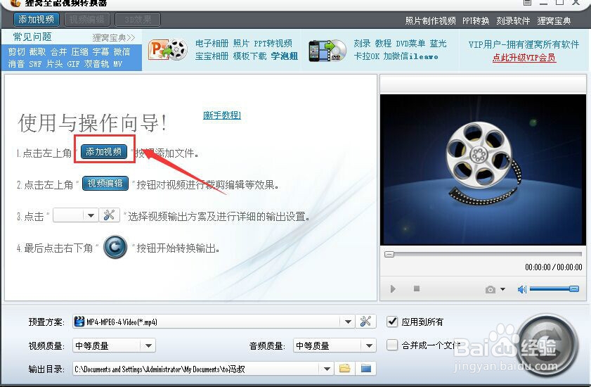 FLV文件如何转化成mp4
