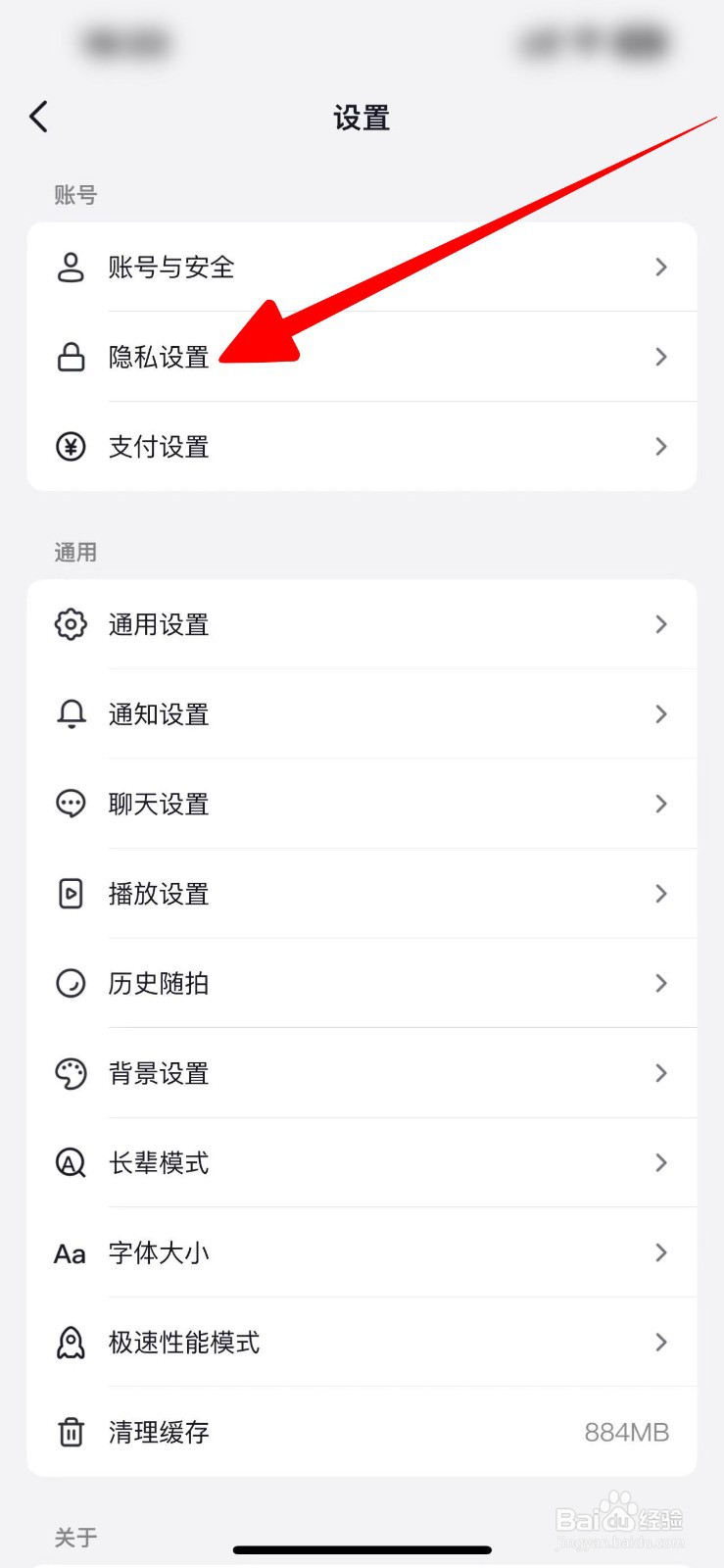 抖音怎么开启同城展示作品直播和位置