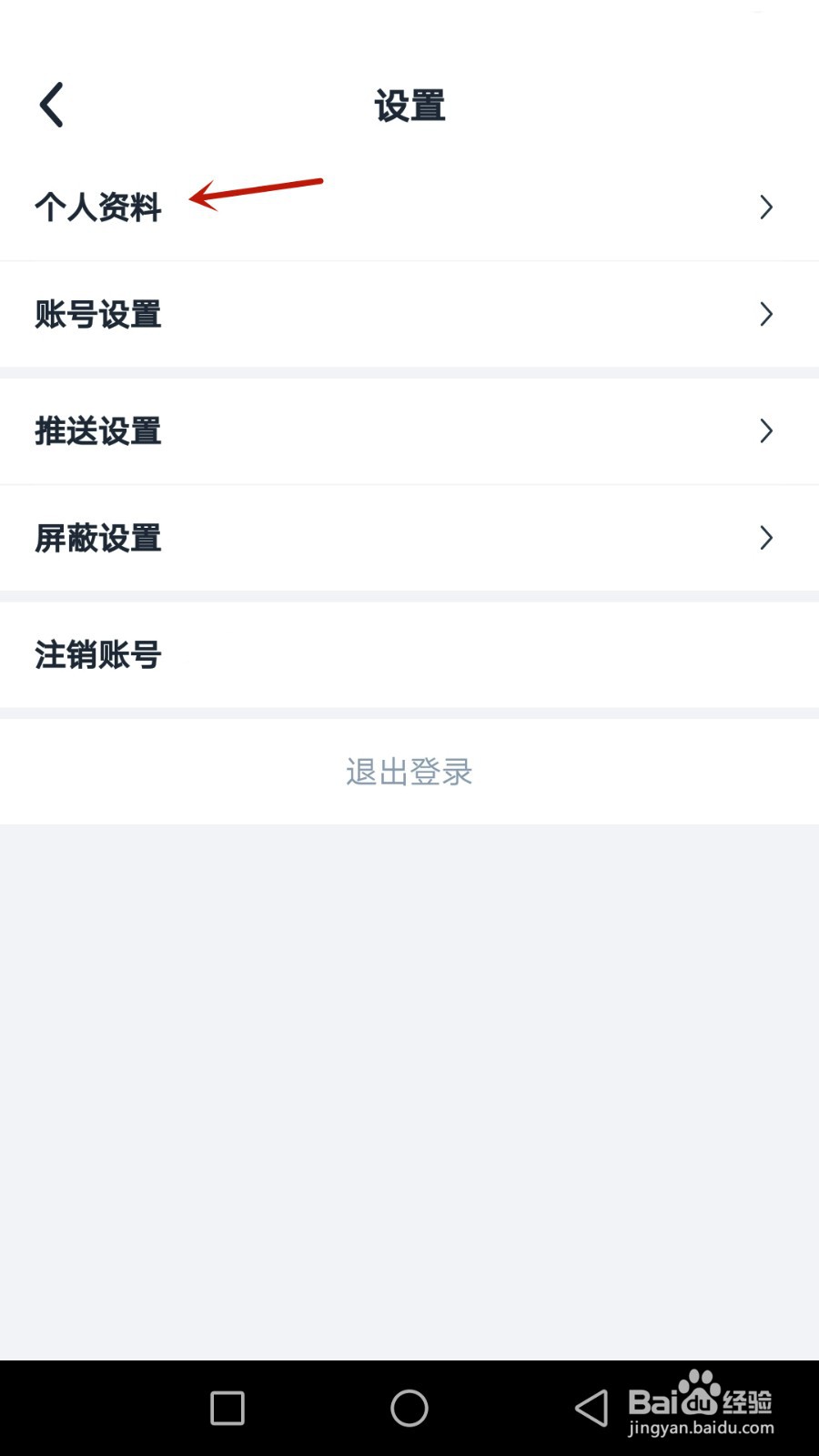 如何编辑邻友签名