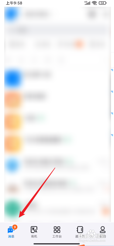钉钉app扫一扫功能在哪里开启