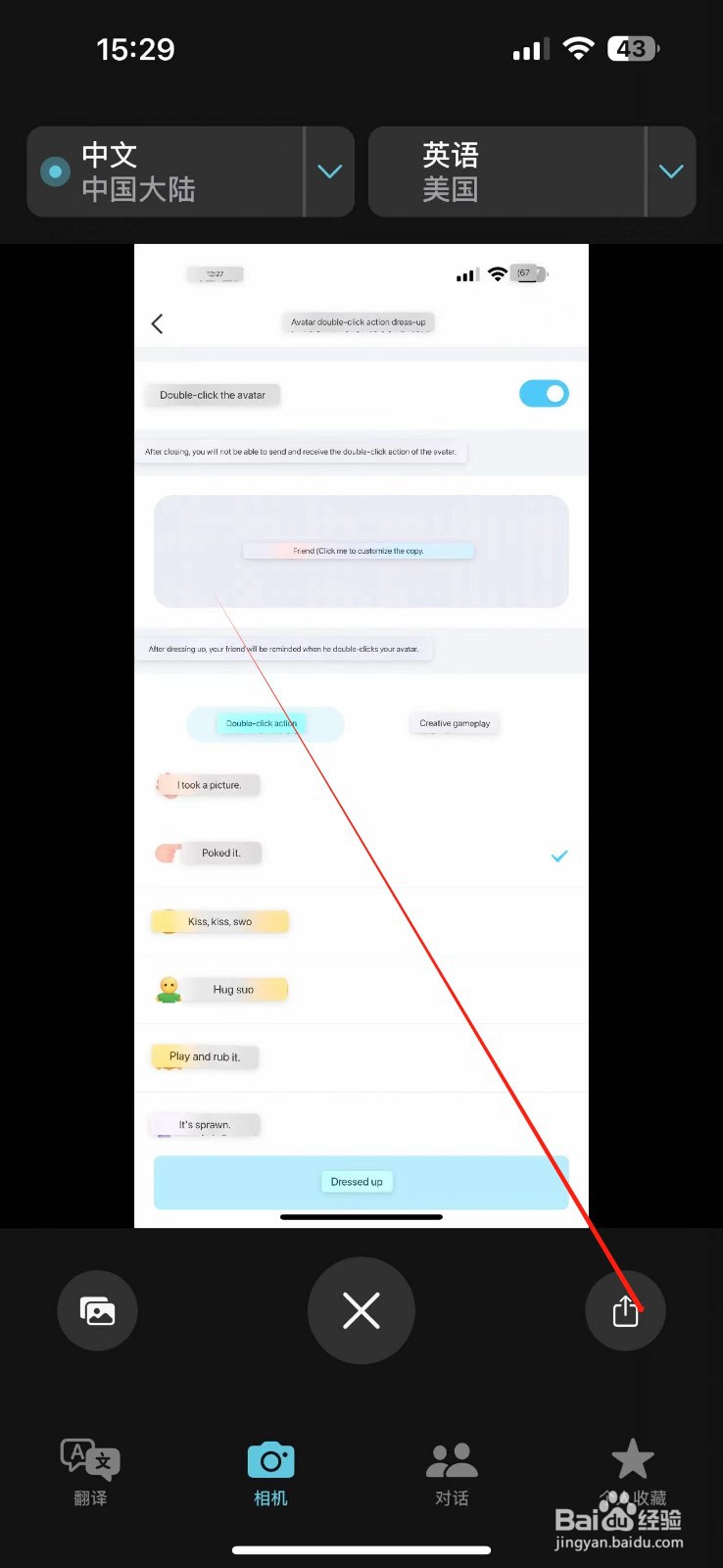 怎么用14Promax直接把图片文字翻译成英文并拷贝