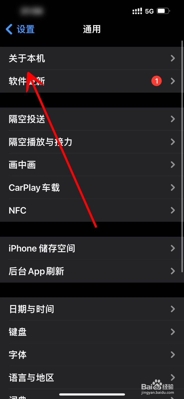 iphone热点名称怎么改