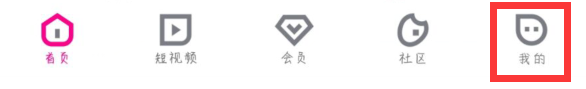 腾讯视频在哪儿关闭运营活动通知提醒