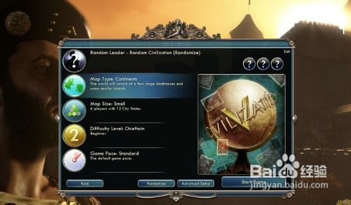 《文明5》菜鸟修改教程