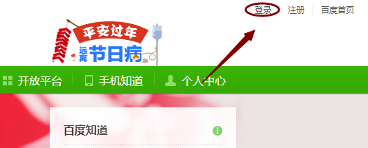 百度知道如何更改头像？