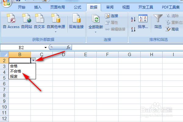 excel怎么制作一个下拉选项按钮