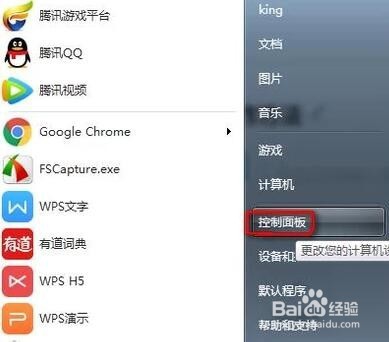 怎么设置电脑密码？