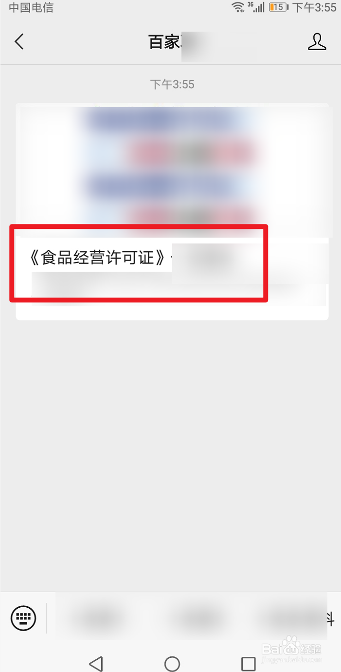 食品经营许可证怎么变更法人