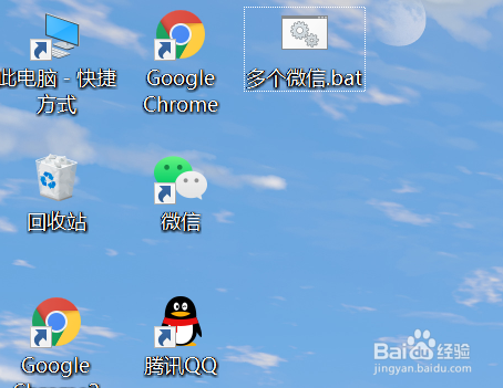 在电脑上同时登陆多个微信账号