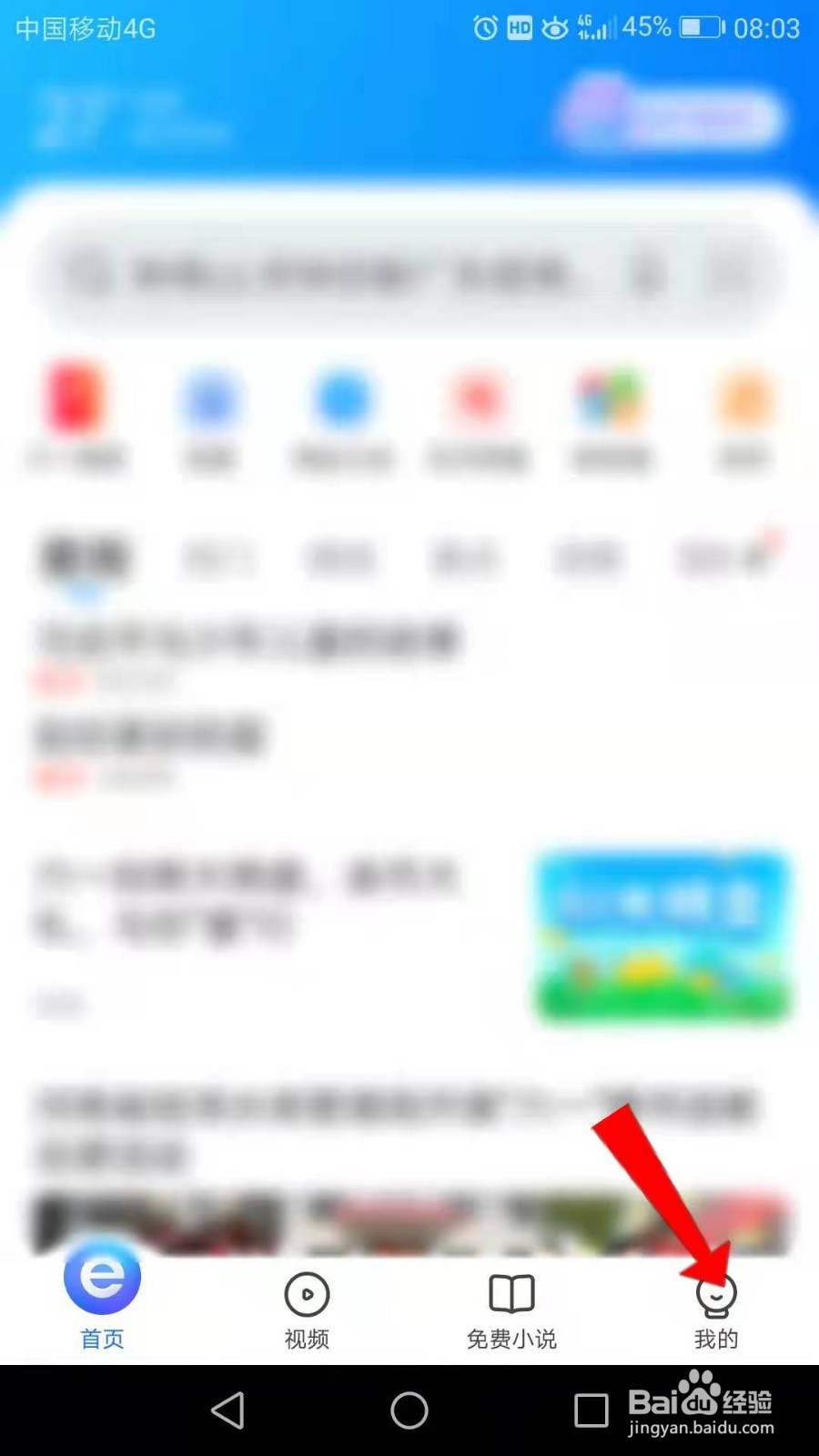 2345浏览器怎么设置首屏显示政府推荐网址？