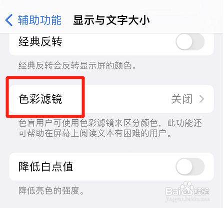 iphone在哪设置灰度滤镜?