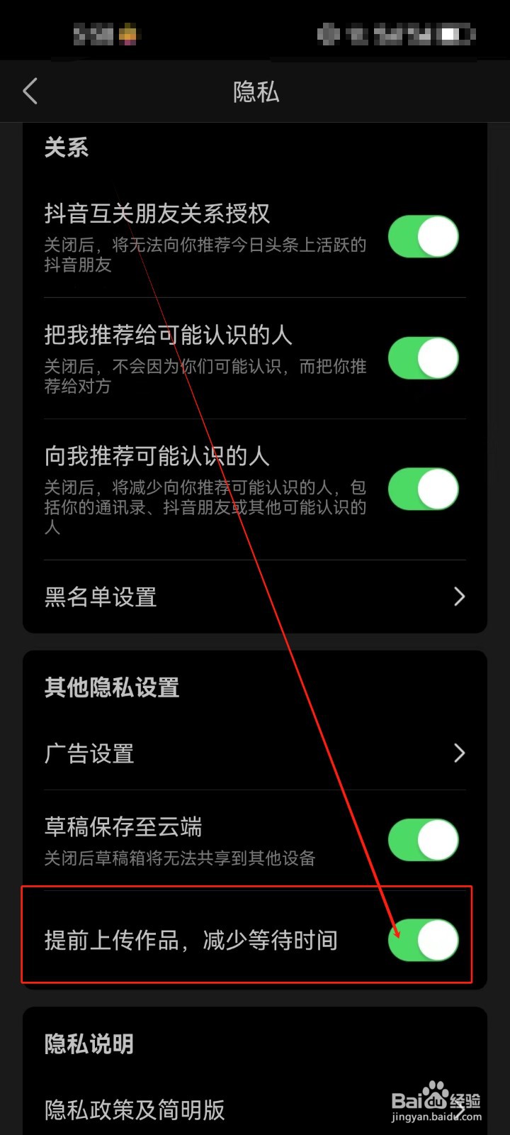 今日头条怎么开启提前上传作品，减少等待时间？