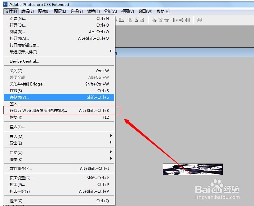 ps中怎么将图片改成280px*50px，并且小于10k呢