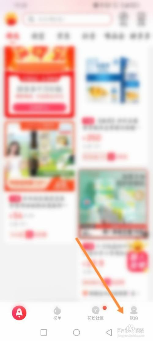 花生日记如何定制邀请码