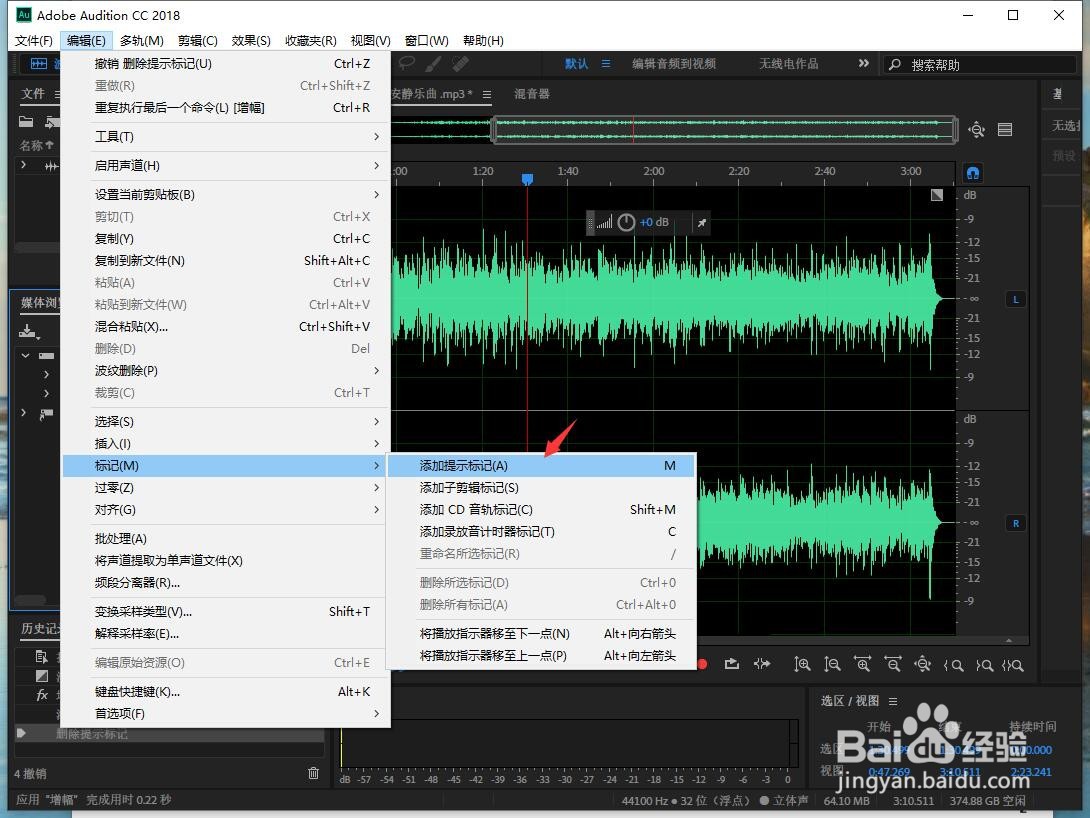 Au怎样给音频波形图添加标记？