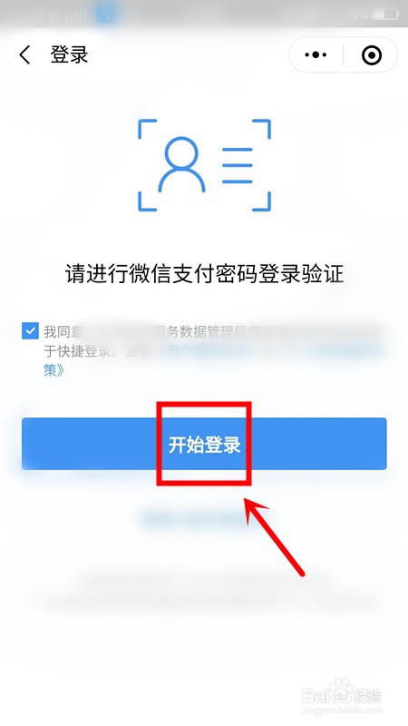 健康绿码微信怎么办