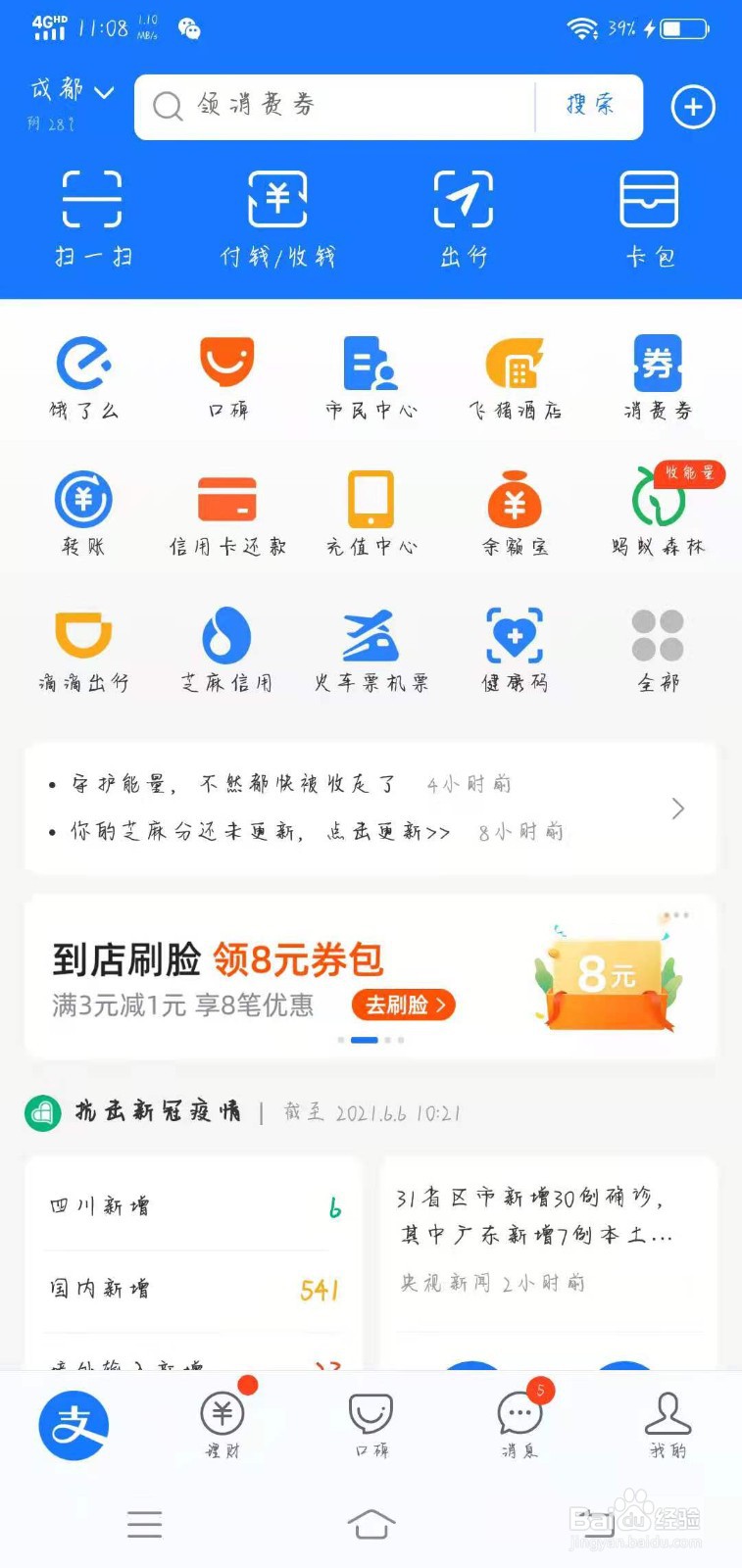 支付宝总资产怎么提现