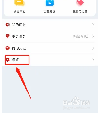 大美东丰APP怎么关闭个性化推荐