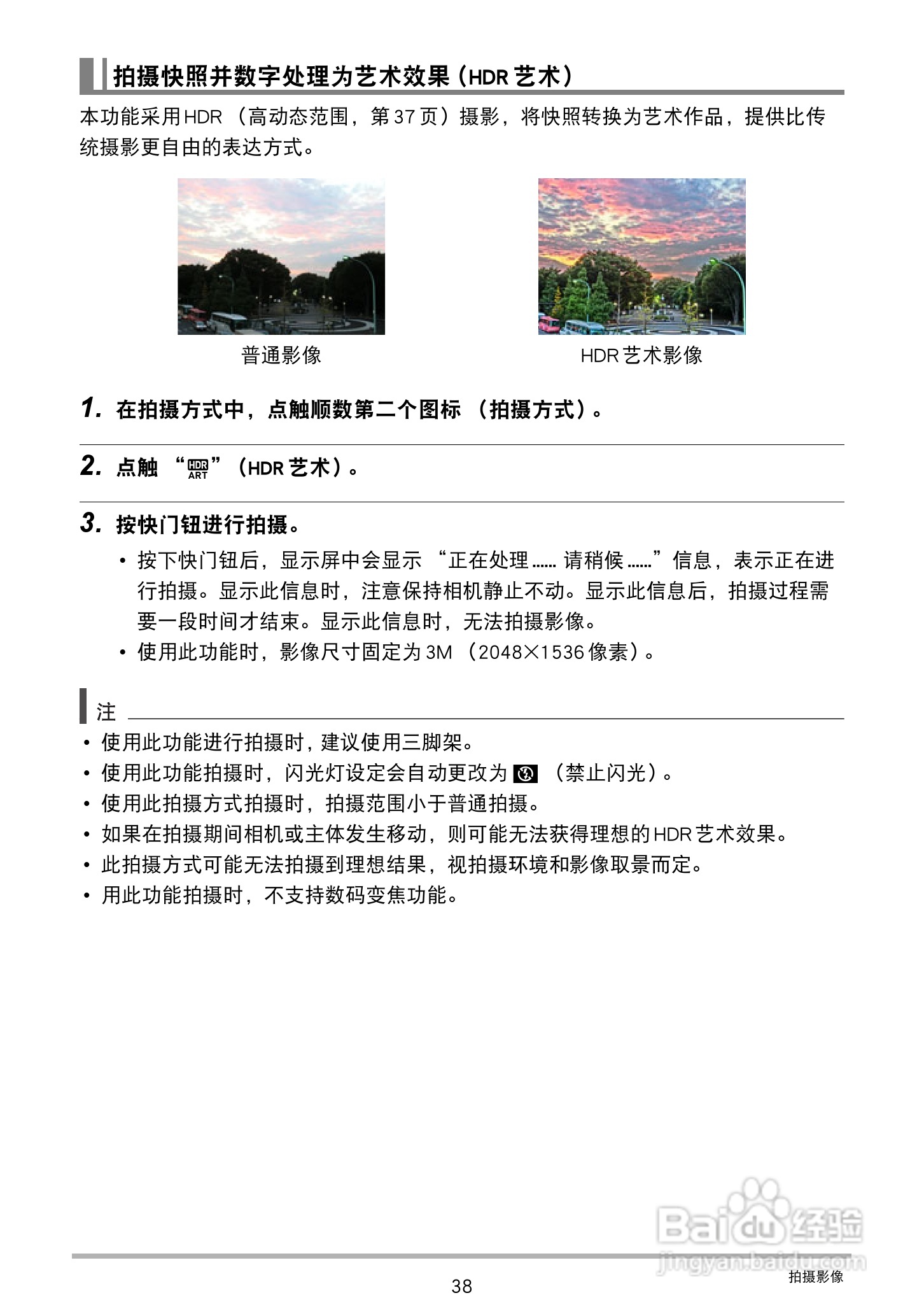 卡西欧EX-Z3000数码相机说明书:[4]