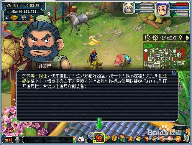 梦幻西游新号怎么玩