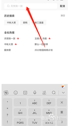 米游社关键字搜索怎么操作