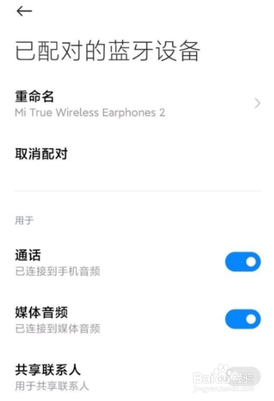 小米蓝牙耳机air2 se怎么配对手机