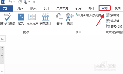 Word文档加密方法有哪些？