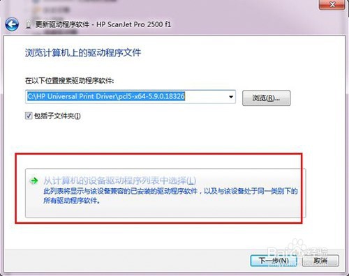 扫描时提示“通讯错误”的解决方案