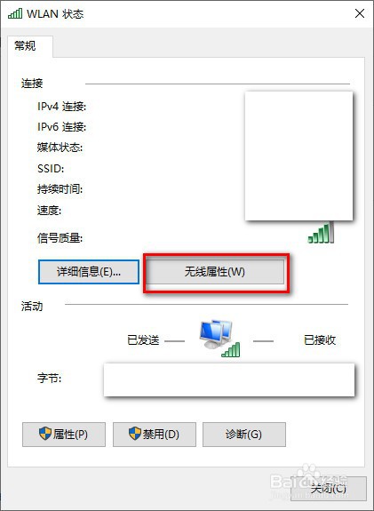 如何在电脑上查看已连接的wifi密码