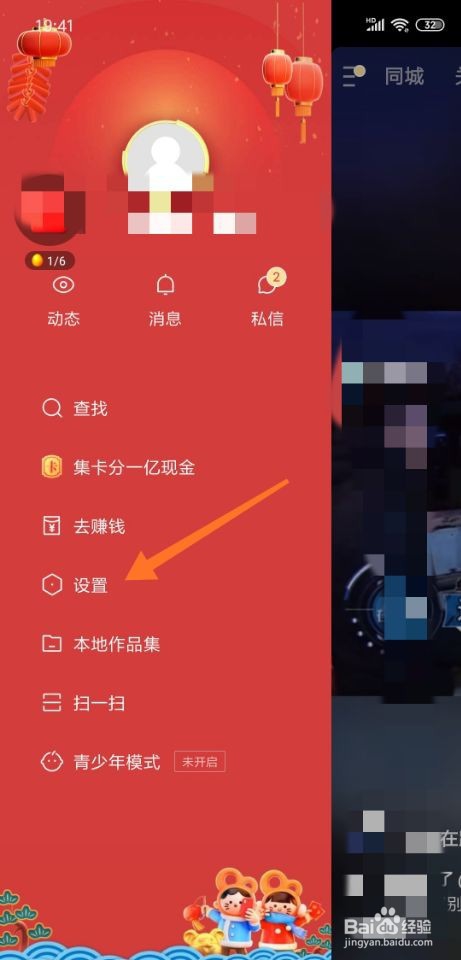快手极速版怎么提现