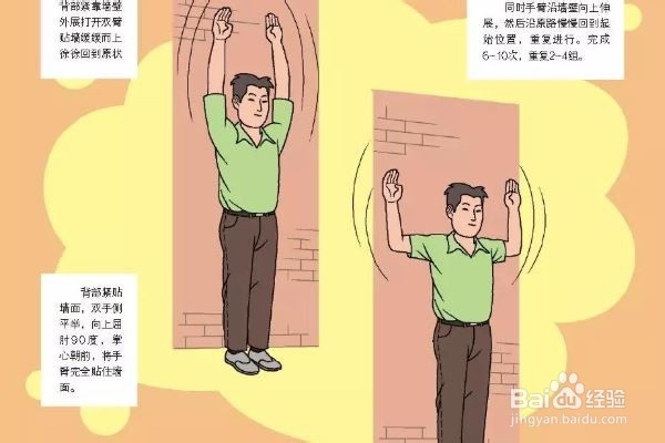 怎样在家中进行健身活动缓解颈肩疼痛