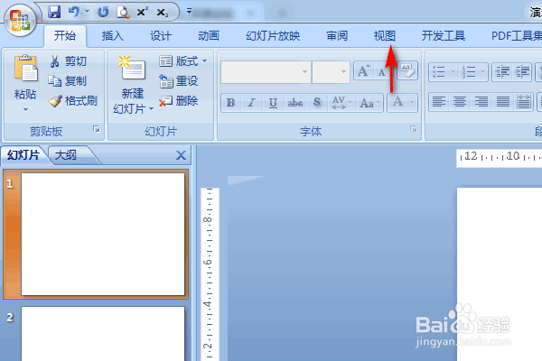 怎样设置ppt母版