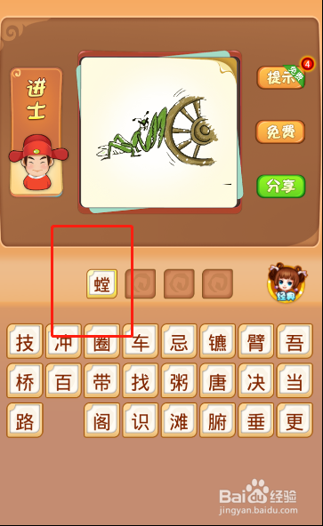 电脑版疯狂猜成语第471关答案是什么