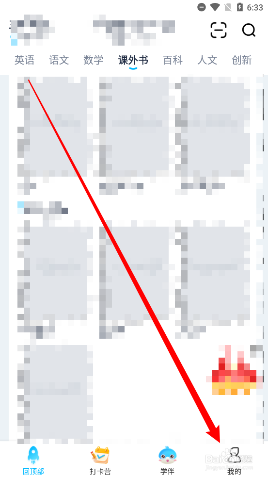 纳米盒app怎么修改昵称