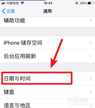 苹果手机怎么调整时间和日期