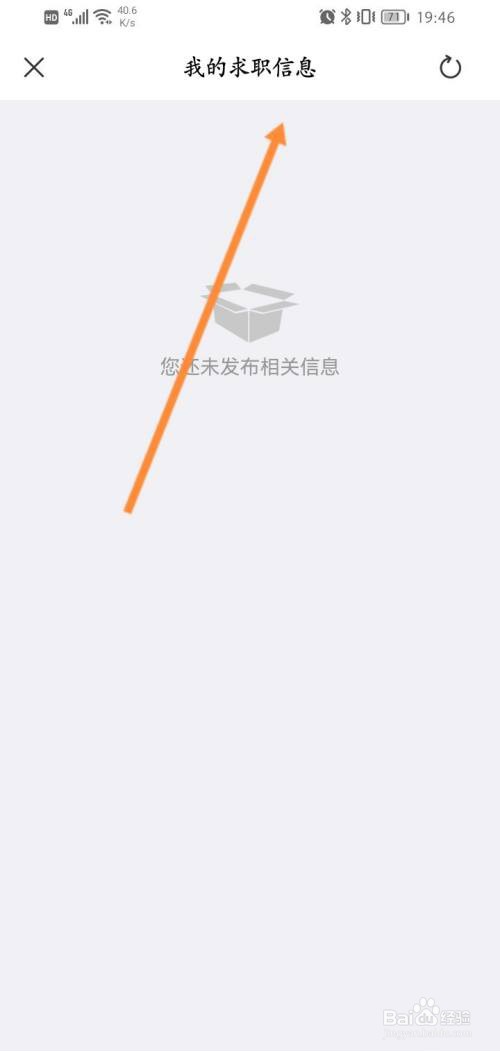 大智慧个人求职信息怎么查看