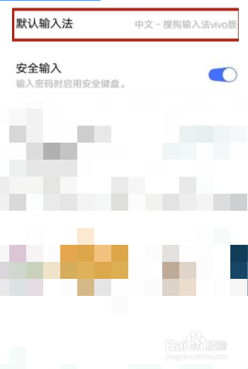 vivoy31s手机如何切换输入法？