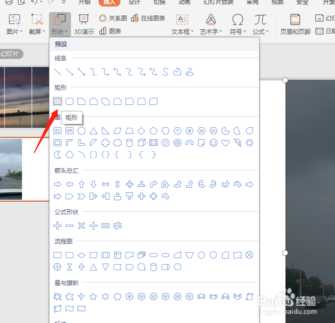 PPT制作动态视频封面