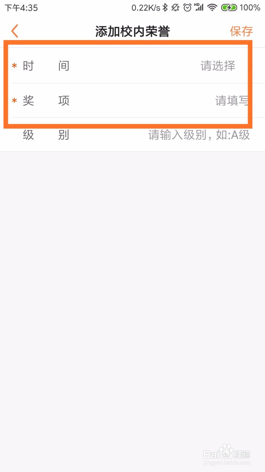 如何利用前程无忧创建简历