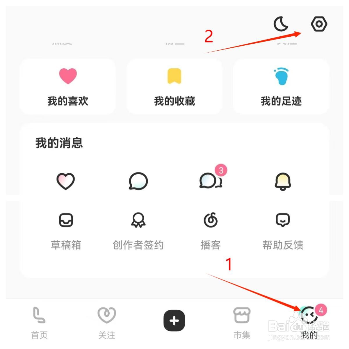 怎么禁止LOFTER接受礼物