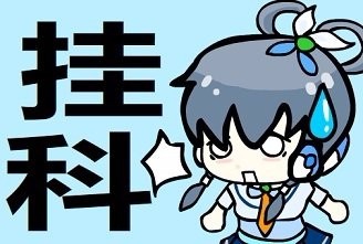 如何大学得高分