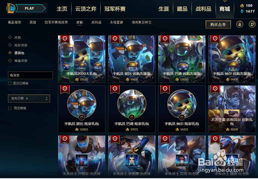 佐伊炫彩皮肤怎么买