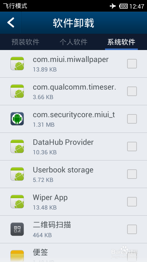小米手机很卡、安卓手机很卡怎么办？
