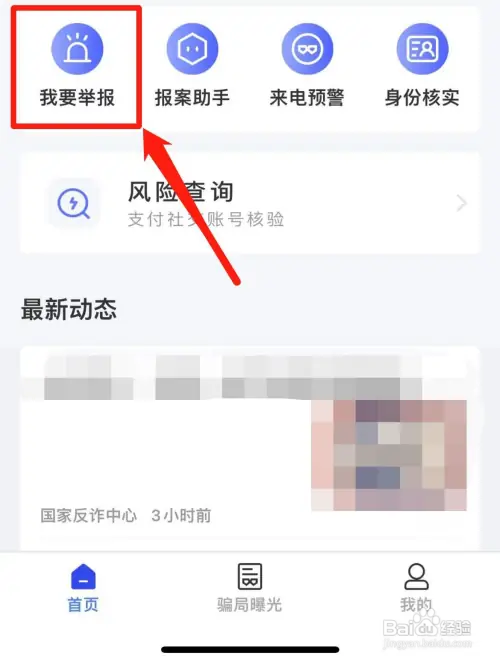 遇到网上诈骗怎么维护自己的权益