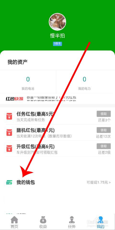 赛车大亨怎么（如何）才能提现