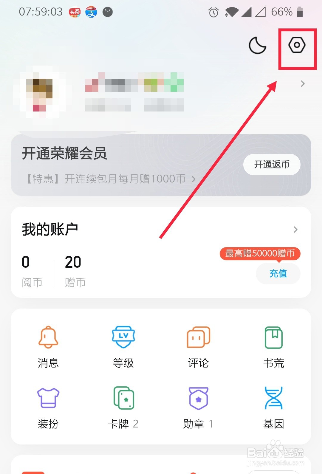 手机QQ阅读如何关闭我的小Q功能