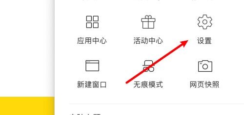 360浏览器 Mac怎么允许cookie设置本地数据