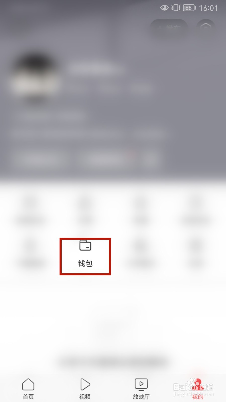 今日头条怎样查看交易记录