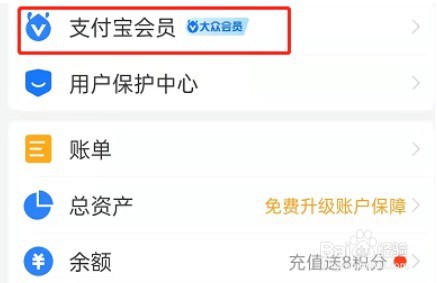 支付宝订阅跨年烟花提醒方法分享