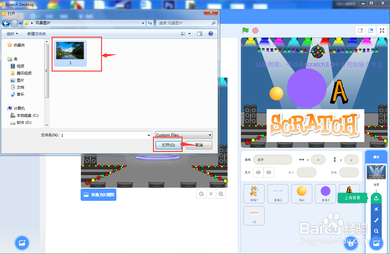 第一课scratch3.0入门介绍